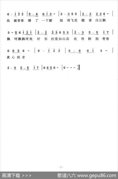 我被青春撞了一下腰 - 高一雄|左宏元