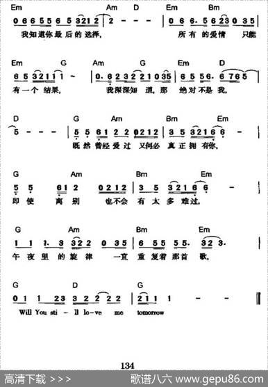 明天你是否依然爱我（5个版本） - 杨立德|童安格