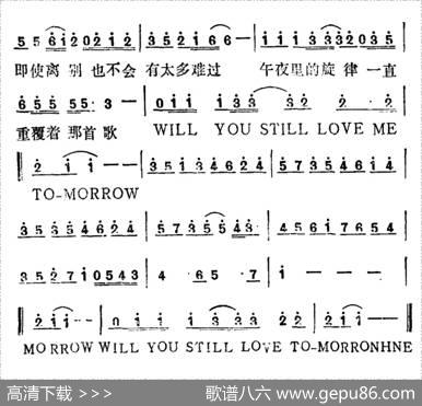 明天你是否依然爱我（5个版本） - 杨立德|童安格