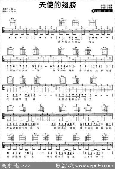 天使的翅膀（徐誉滕词曲） - 徐誉滕|徐誉滕