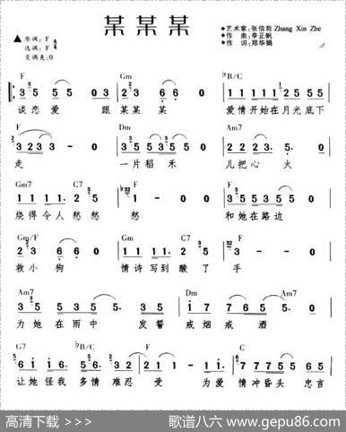 某某某