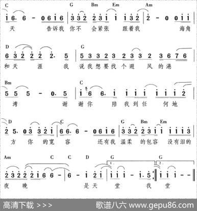 宽容（张信哲演唱版）