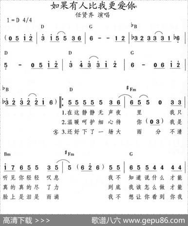 如果有人比我更爱你