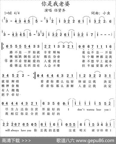 你是我老婆 - 小虫|小虫
