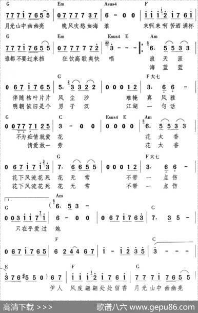 花太香