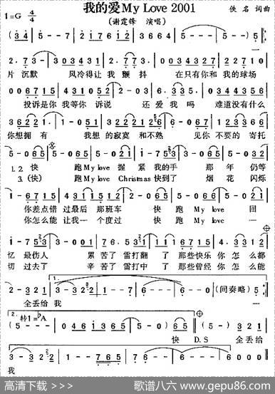 我的爱MyLove2001