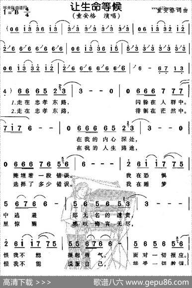 让生命等候 - 童安格|童安格