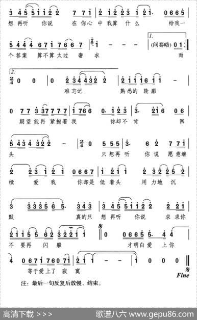 爱上你等于爱上寂寞 - 徐光义|徐光义