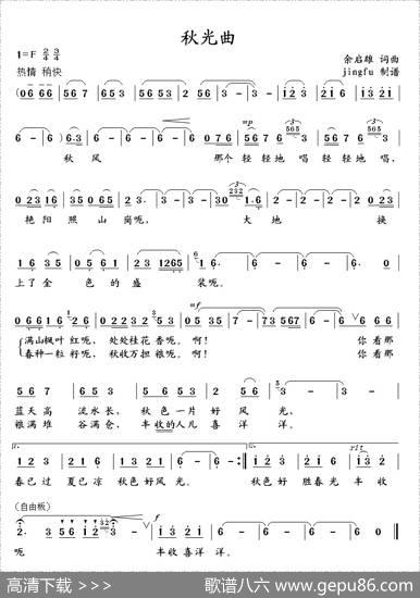 秋光曲 - 余启雄|余启雄