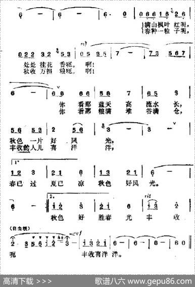 秋光曲 - 余启雄|余启雄