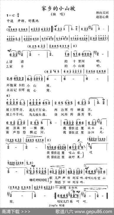家乡的小山坡 - 林向义|赵恕心