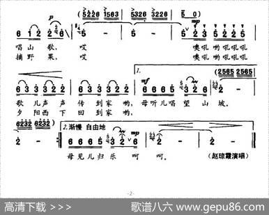 家乡的小山坡 - 林向义|赵恕心