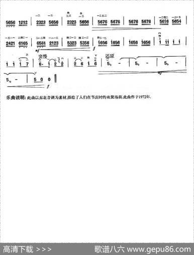 打起花棍跳得欢|吕痴