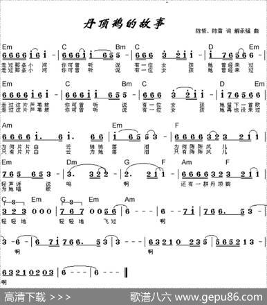 丹顶鹤的故事 - 陈哲、陈雷|解承强
