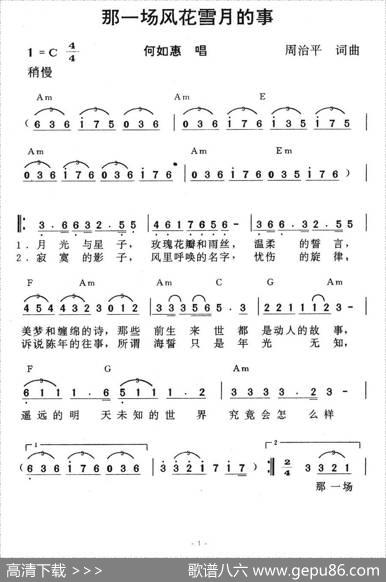 那一场风花雪月的事 - 周冶平|周冶平