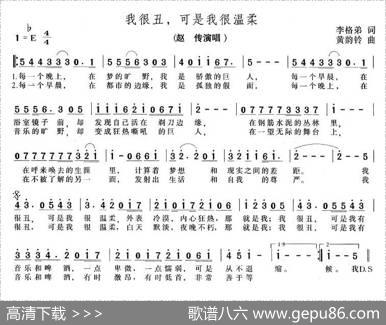 我很丑可是我很温柔 - 李格弟|黄韵玲