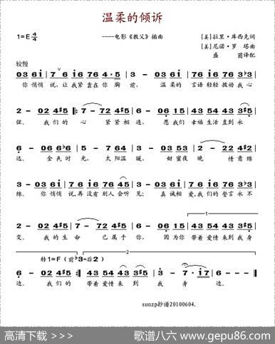 温柔的倾诉