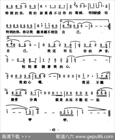特别的爱给特别的你 - 陈家丽|伍思凯