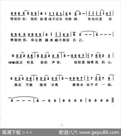 特别的爱给特别的你 - 陈家丽|伍思凯
