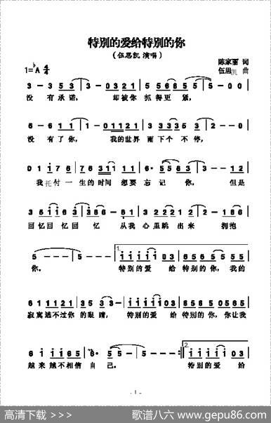 特别的爱给特别的你 - 陈家丽|伍思凯