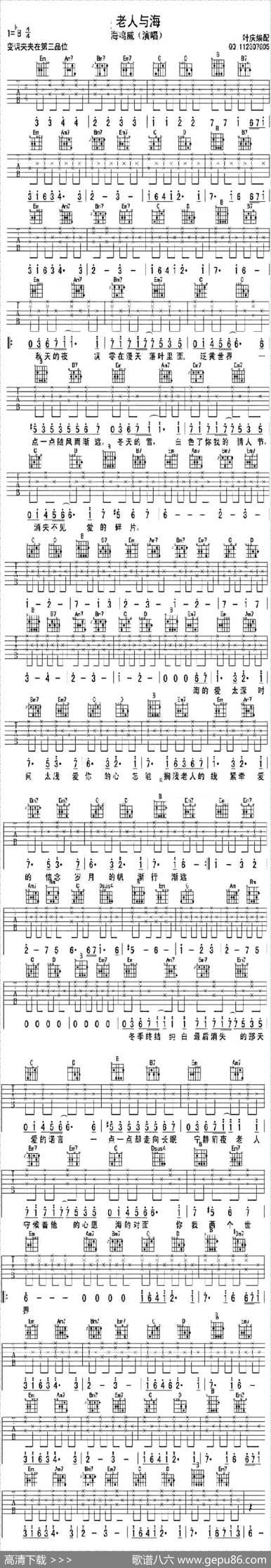 老人与海（朱其民词海明威曲） - 朱其民|海明威