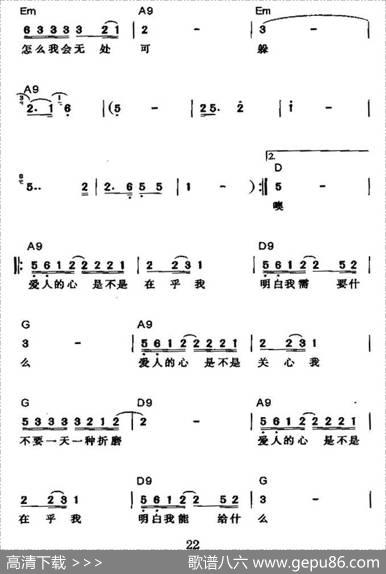爱人的心是不是在乎我 - 陈乐融|陈耀川