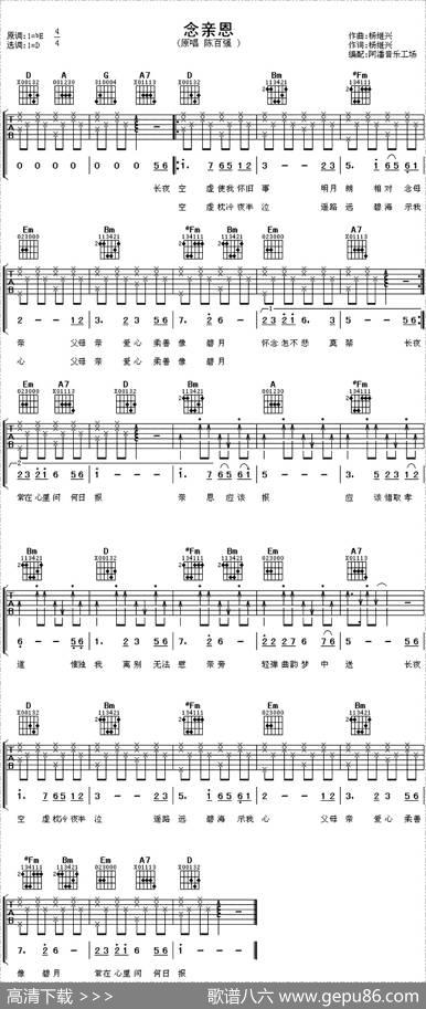 念亲恩 - 杨继兴|杨继兴