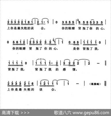 你的眼睛背叛了你的心 - 古倩敏|古倩敏