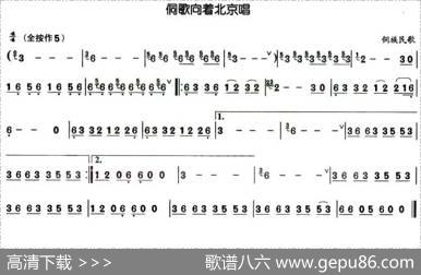 侗歌向着北京唱