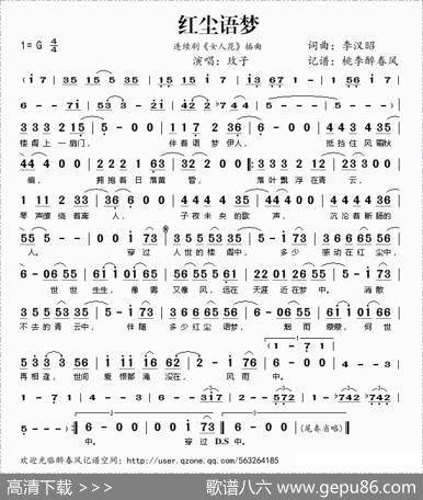 红尘语梦（《女人花》插曲） - 李汉昭|李汉昭