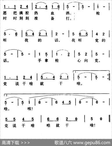 手拿枪，心向党（又名：手拿枪心向党） - 牛宝贵|求伶