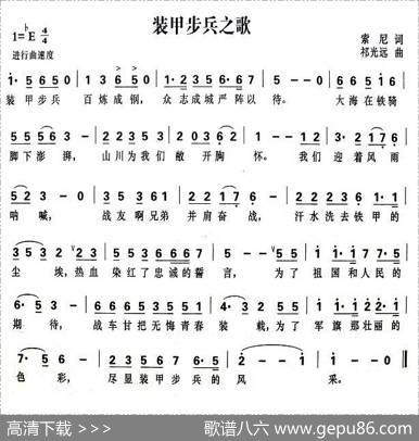 装甲步兵之歌 - 索尼|祁光远
