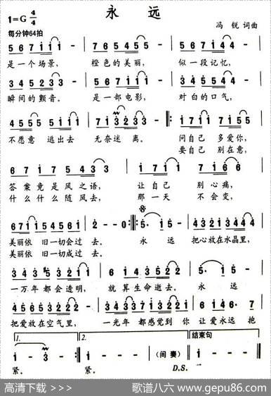 永远（冯锐词曲） - 冯锐|冯锐