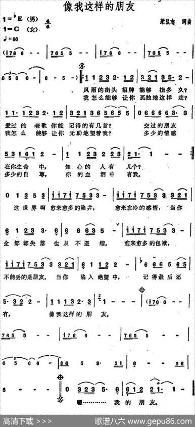 像我这样的朋友（电影《至尊无上》主题曲） - 梁弘志|梁弘志