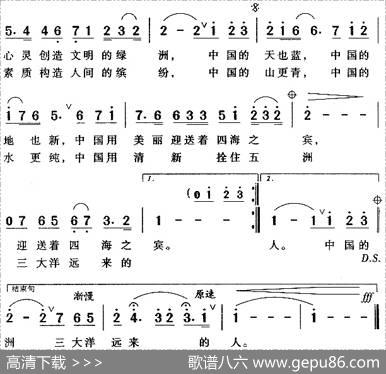 文明中国人 - 张藜|田晓耕