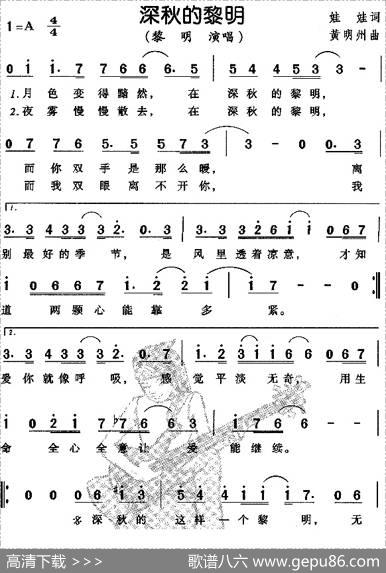 深秋的黎明 - 娃娃|黄明州