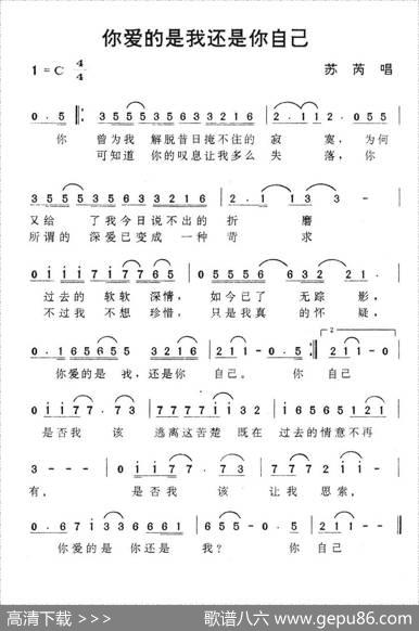 你爱的是我还是你自己