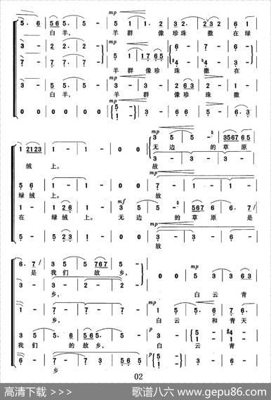 牧歌（瞿希贤改编版）