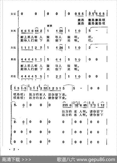远方的客人请你留下来