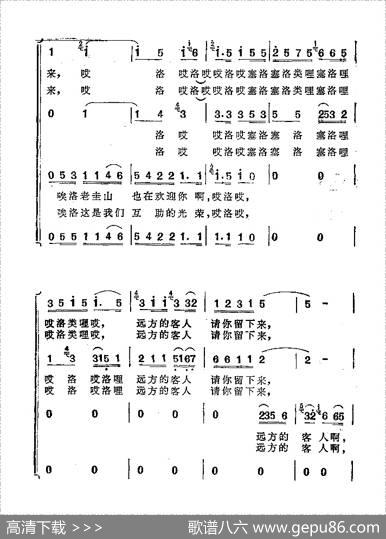 远方的客人请你留下来