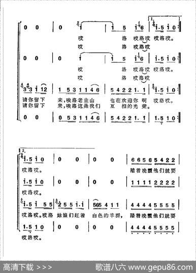 远方的客人请你留下来