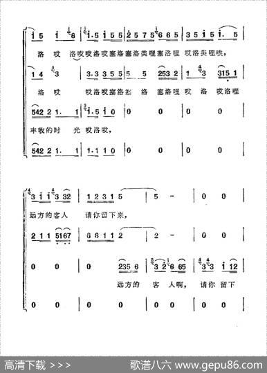 远方的客人请你留下来