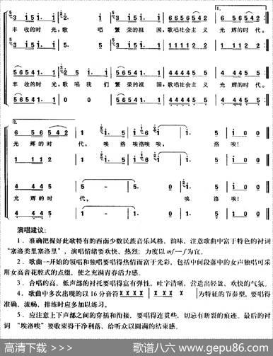 远方的客人请你留下来