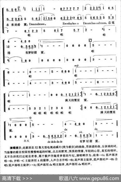 有梦好甜蜜 - 段典|彭程
