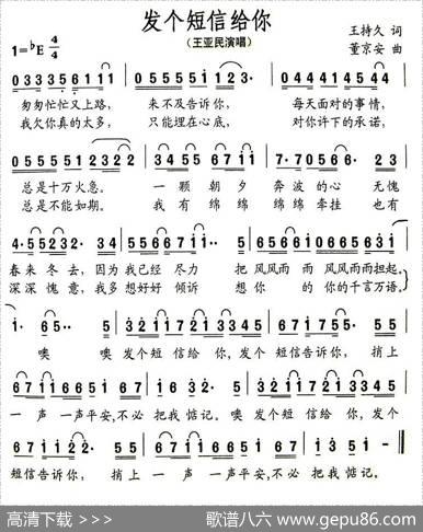 发个短信给你 - 王持久|董京安