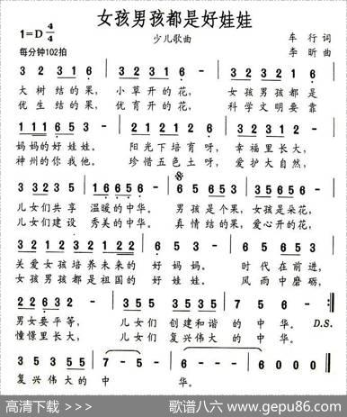 女孩男孩都是好娃娃 - 车行|李昕