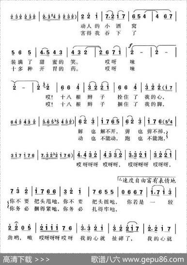 十八根辫子梳得好 - 任红举|若屏
