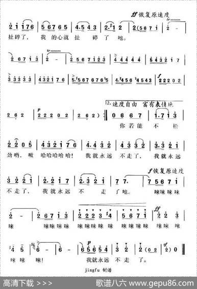 十八根辫子梳得好 - 任红举|若屏
