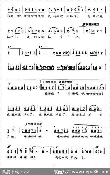十八根辫子梳得好 - 任红举|若屏