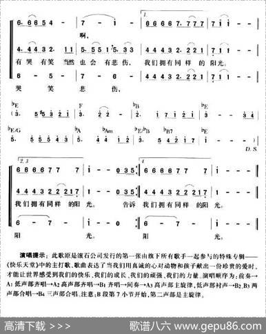 快乐天堂（吕学海词陈复明曲） - 吕学海|陈复明